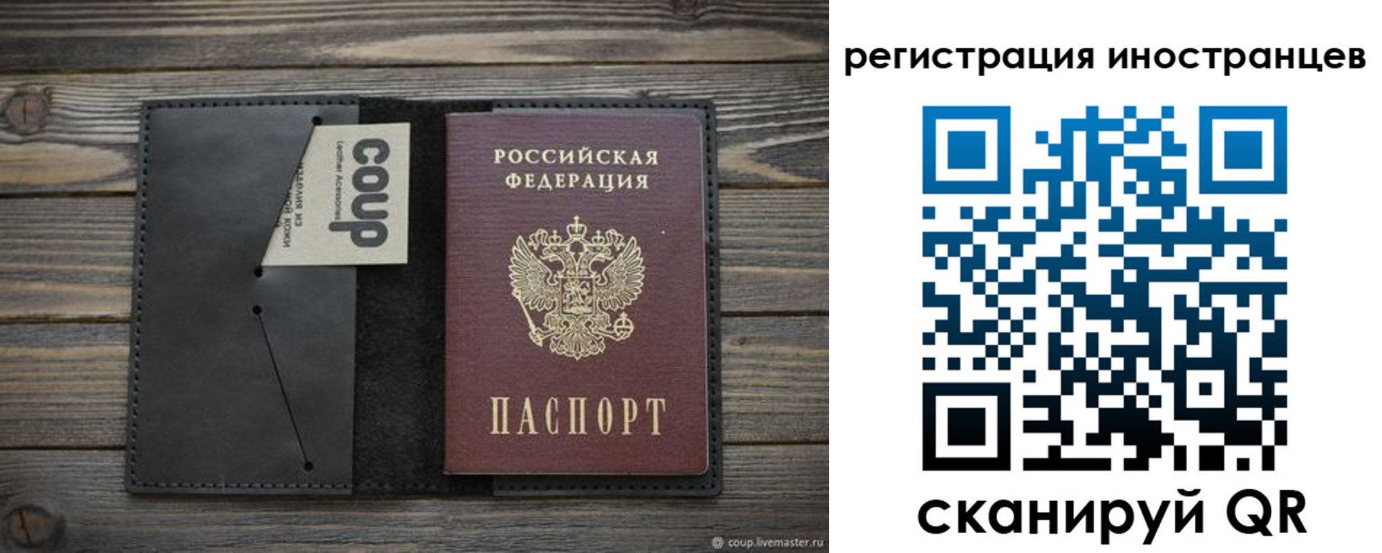 регистрация в Ельне