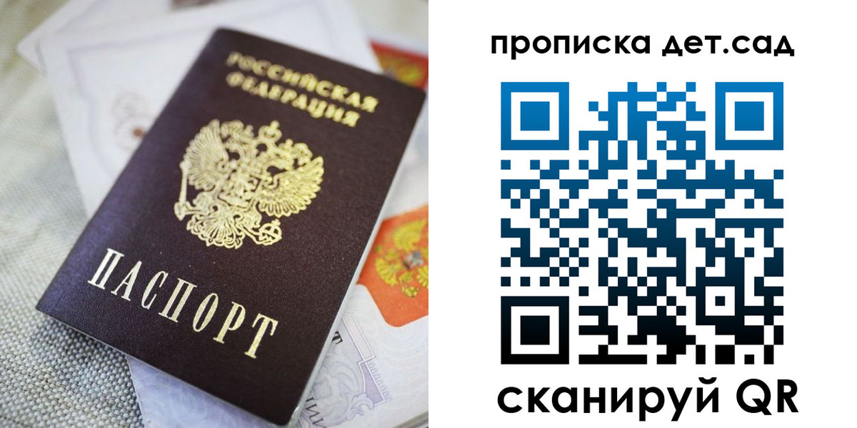 прописка в Ельне