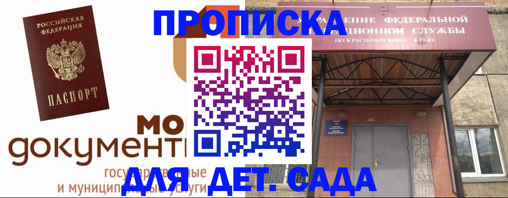 прописка гарантия в Ельне