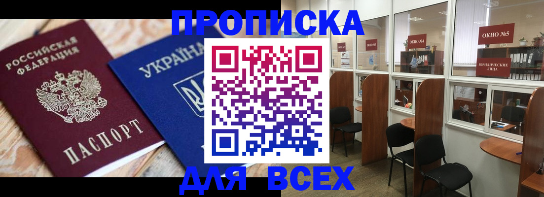 прописка для военкомата в Ельне