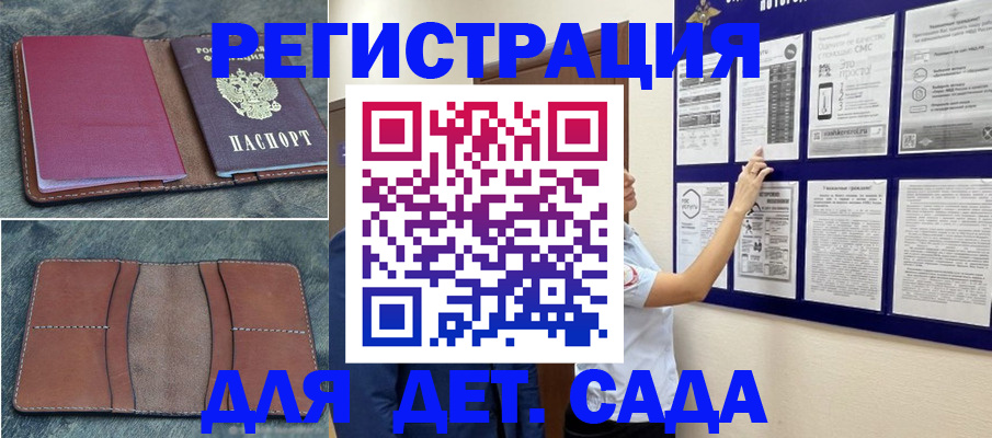 временная регистрация купить в Ельне