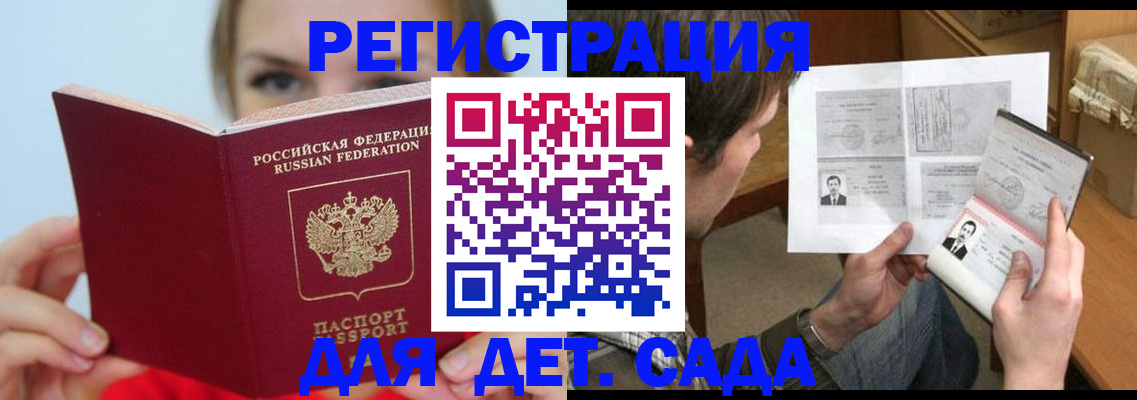 прописка регистрация в Ельне