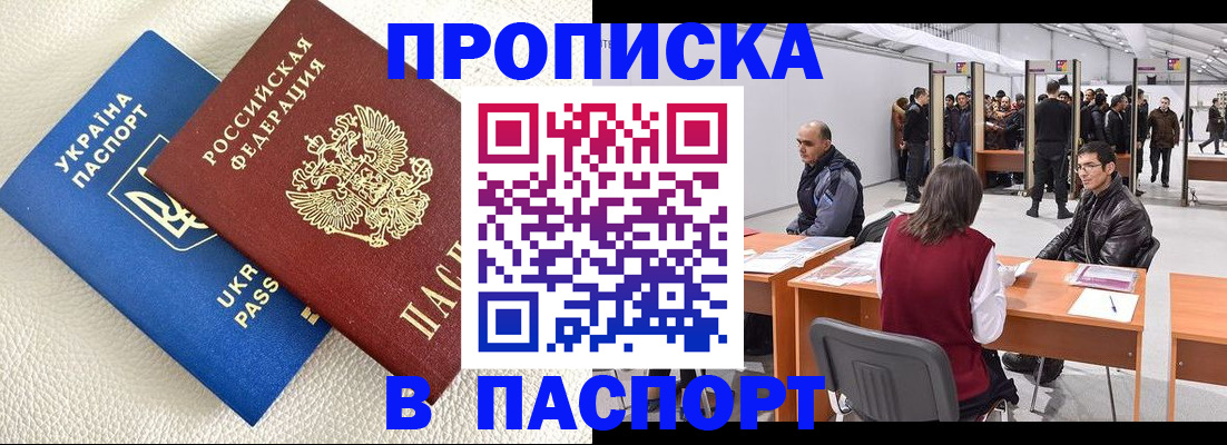 временная регистрация адрес в Ельне